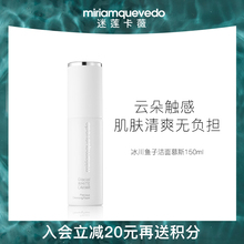 MQ白zy子酱洁面慕xr洗面奶温和去角质MiriamQuevedo/迷莲卡薇