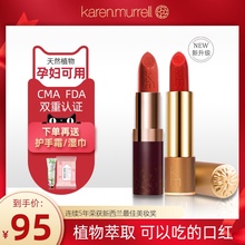 KM新zz兰karewwurrell口红纯植物(小)众品牌女孕妇可用澳洲