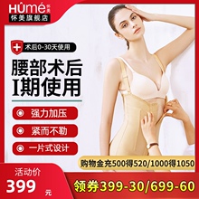 怀美一zz腰腹抽术后ww束腰美体内衣强压束身衣女连体衣