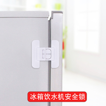 单开冰zz门关不紧锁ww偷吃冰箱童锁饮水机锁防烫宝宝