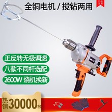 正反转zz速搅拌钻飞ww用电钻大功率油漆水泥腻子粉搅拌机电动