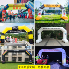 户外广zz活动赛事定ww马拉松方形比赛开业庆典彩虹门