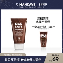 manzzave曼凯ww皮洗面奶125ml男士非皂基洗面奶 控油补水洁面
