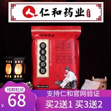 仁和药zz艾叶艾草老ww驱寒助睡眠仁和药业草本足浴包