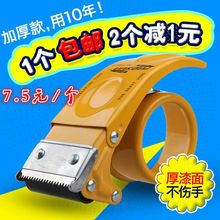 胶带金zz切割器胶带ww器4.8cm胶带座胶布机打包用胶带