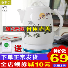 景德镇zz器烧水壶自ww陶瓷电热水壶家用防干烧(小)号泡茶开水壶