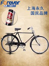上海牌zz八大杠28ww自行车男复古老式单车加重载重成的老的