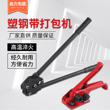 包邮PzzT塑钢带钳ww套装 手工打包带拉紧器