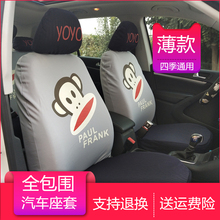 汽车座zz布艺全包围ww用可爱卡通薄式座椅套电动坐套