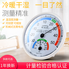欧达时zz度计家用室ww度婴儿房温度计室内温度计精准