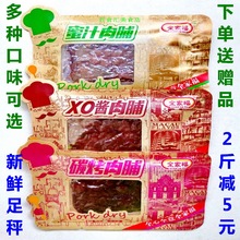 全家福zz脯蜜汁XOww干500g休闲零食品独立(小)包装肉片散称