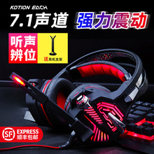 因卓Gzz100电脑ww麦电竞耳机头戴式有线游戏耳麦重低音震动吃鸡听声辩位7.1