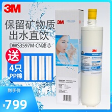 3M净zz器滤芯DWww97M-CN家用直饮饮水机一体精滤芯DWS1893M-C
