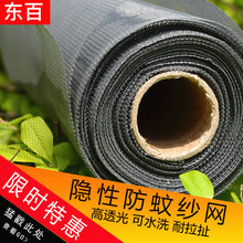 玻璃纤zz防蚊隐形纱ww合金塑钢窗户窗纱家用加密沙窗纱网配件