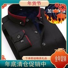 冬季男zz加绒加厚商ww衬衫青中年纯色加肥加大码肥佬宽松衬衣
