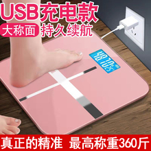 家用成zz精准的体称ww电式(小)巧可爱女生宿舍(小)型体重秤