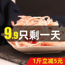 鱿鱼丝zz00g大包ww手撕片风琴鱿鱼片零食鱿鱼干鱿鱼条干货
