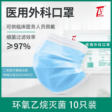 一次性zz用外科口罩ww型防病菌流感熔喷布三层防护独立装口罩