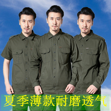 工作服zz夏季薄式套ww劳保耐磨纯棉建筑工地干活衣服短袖上衣