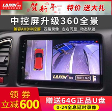 莱音汽zz360全景ww右倒车影像摄像头泊车辅助系统