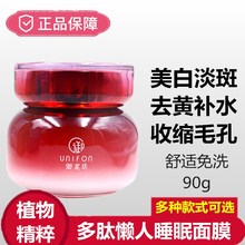 御泥坊zz眠面膜免洗ww白淡斑补水去痘印紧致抗皱淡纹收缩毛孔