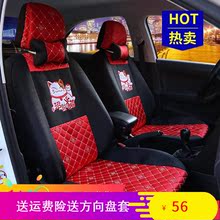 四轮电zz代步轿车宝ww盛昊酷跑悦顺专车座椅套四季通用坐垫套