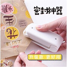 新奇百zz便携封口机ww用塑料袋封口器零食包装袋迷你密封器