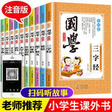 国学经zz书籍10册ww款千字文百家姓 弟子规书正款(小)学生款(小)学曾广贤文宝宝论语