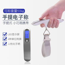 手提电zz行李秤高精wwkg便携式(小)型家用买菜手拿快递包裹称重器