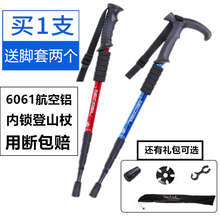 纽卡索zz外登山装备ww超短徒步登山杖手杖健走杆老的伸缩拐杖