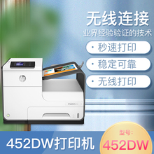 惠普4zz2dw打印ww商用办公彩色高速打印机 红头文件打印连续供墨