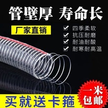 pvczz丝软管水管ww旋增强软管加厚一寸4分钢丝塑料管
