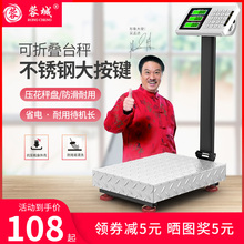 100zzg电子秤商ww家用(小)型高精度150计价称重300公斤磅