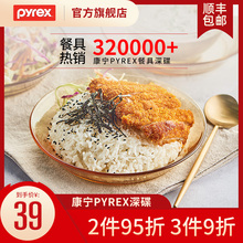 康宁西zz餐具网红盘ww家用创意北欧菜盘水果盘鱼盘餐盘