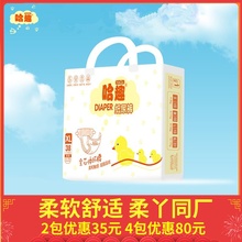 哈趣(小)zz鸭超薄透气ww软丫拉拉裤婴儿尿不湿学步裤正品