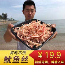 海边(小)zz鱿鱼丝即食ww鱼海鲜休闲零食干货