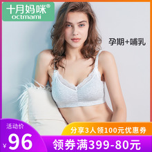 十月妈zz孕妇内衣胸ww无钢圈怀孕期春季薄式哺乳喂奶专用文胸