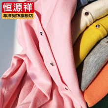 恒源祥zz女短式外搭ww毛衫春秋粉红色百搭针织衫外套