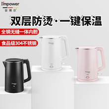 安博尔zz热水壶大容ww便捷1.7L开水壶自动断电保温不锈钢085b