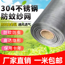 正品3zz4L不锈钢ww防蚊虫纱网家用自装纱网金刚网铝合金纱窗网