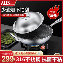 爱乐仕zz16不锈钢ww炒锅家用电磁炉燃煤气灶专用无涂层炒菜锅