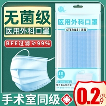 100zz独立包装一ww用外科口罩医生用医护医疗医科外用三层by