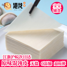 婴儿宝zz宝宝辅食大ww皮新鲜超薄无盐无碱混沌皮抄手皮
