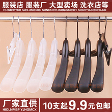 宽肩防zz塑料衣架服ww用衣撑衣挂衣服架女装店无痕西装衣架子