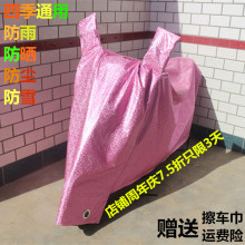 电动车zz雨罩踏板摩ww罩电瓶车防晒车衣防尘加厚遮阳雨套盖布