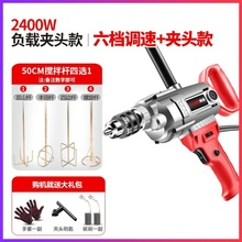 .飞机zz大功率油漆ww水泥搅灰机多功能打灰机电钻搅拌机器电