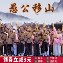 宝宝愚zz移山演出服ww服男童和尚服舞台剧农夫服装悯农表演服