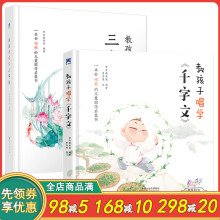 【包邮zz教孩子唱学ww文共2册 常青藤爸爸编著 扫码听音乐听故事3-6-10岁
