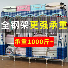 简易布zz柜25MMww粗加固简约经济型出租房衣橱家用卧室收纳柜