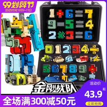 数字变zz玩具男孩儿hj装合体机器的金刚战队字母恐龙3-6-8岁9
